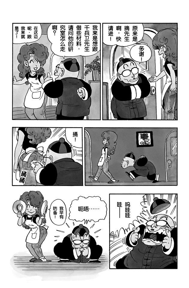 阿拉蕾