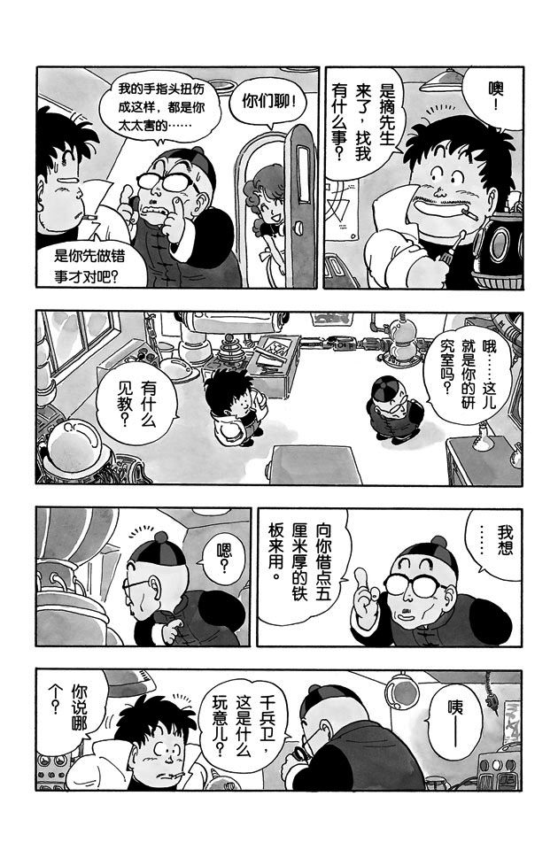 阿拉蕾