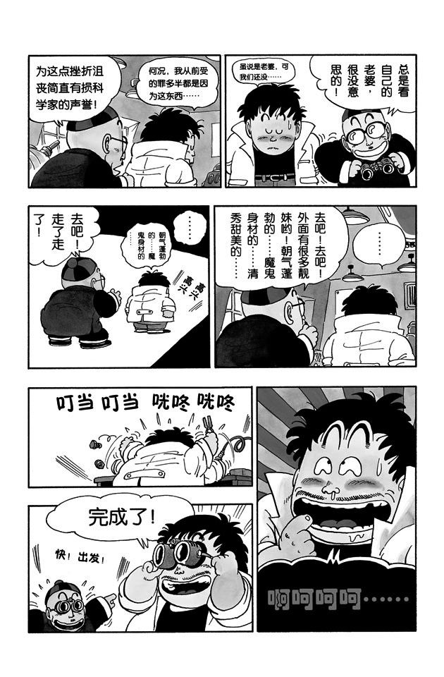 阿拉蕾