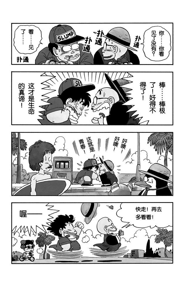 阿拉蕾