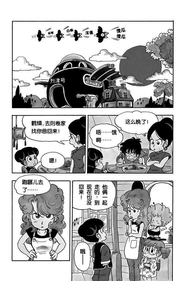 阿拉蕾