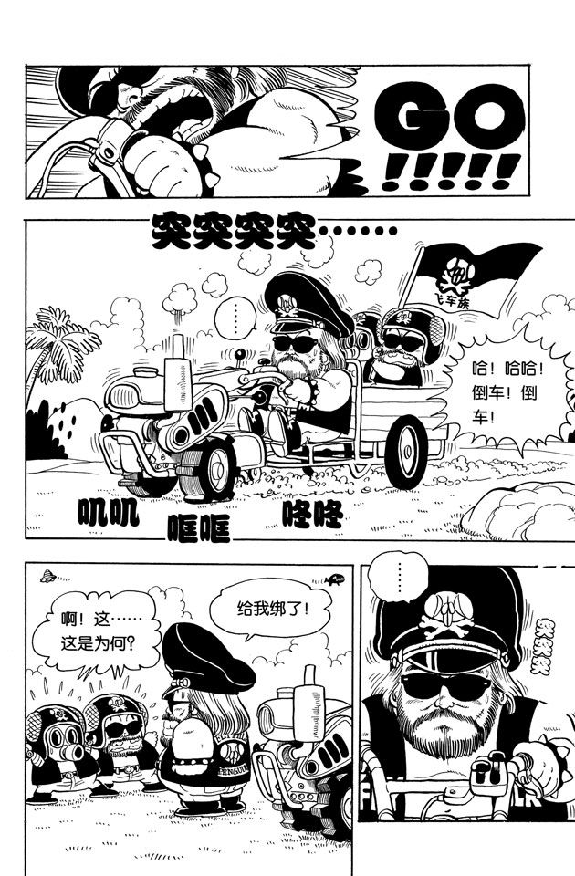 阿拉蕾