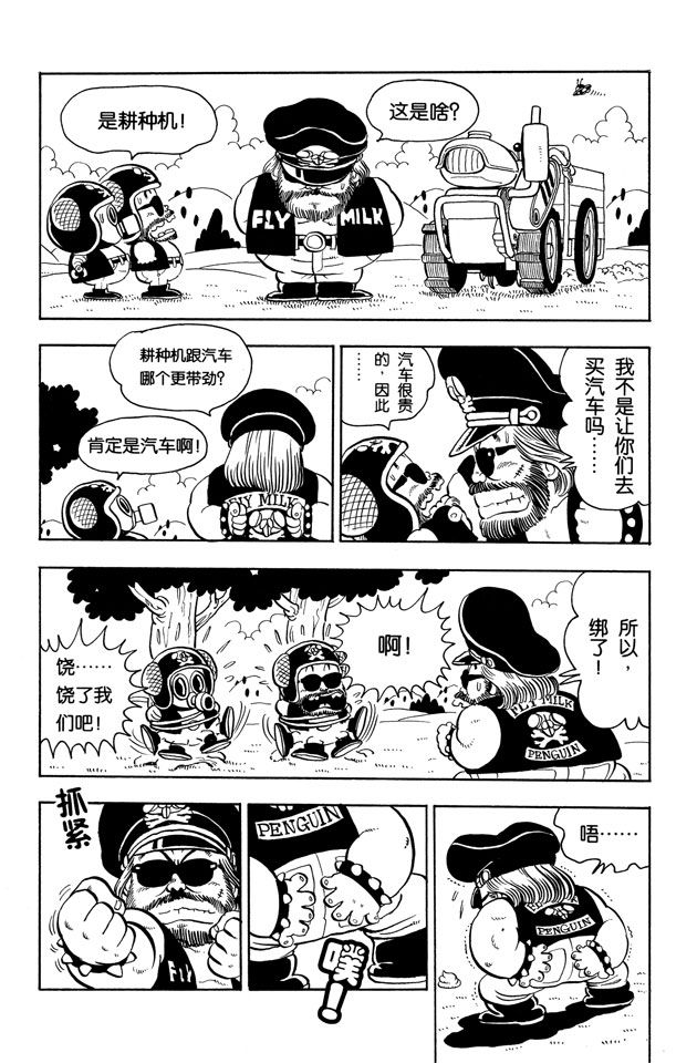阿拉蕾