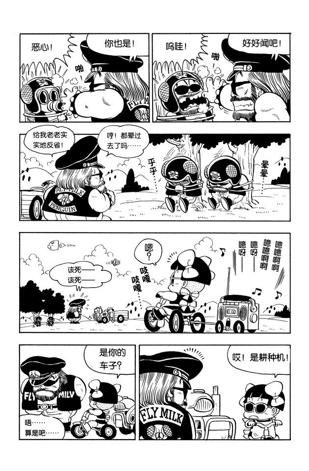 阿拉蕾