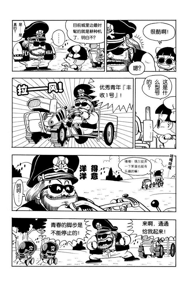 阿拉蕾