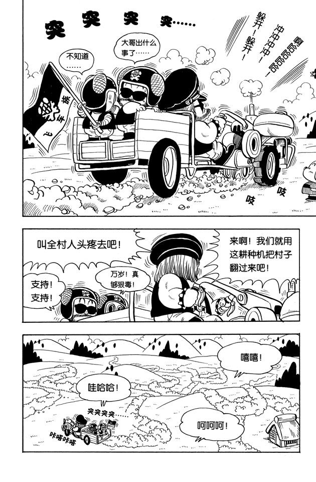 阿拉蕾