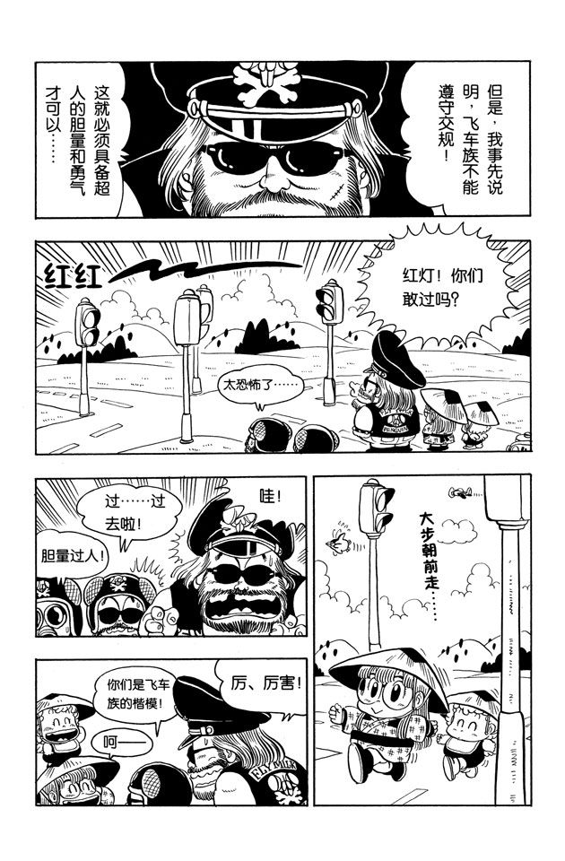 阿拉蕾