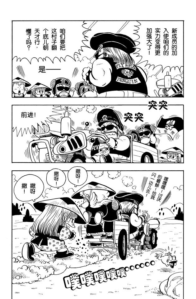 阿拉蕾