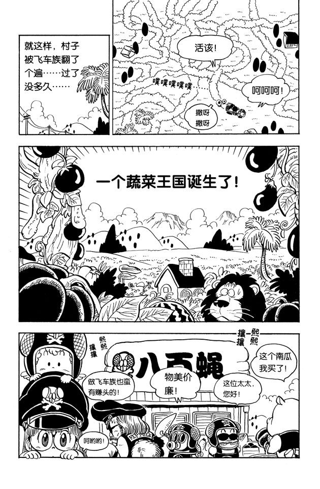 阿拉蕾