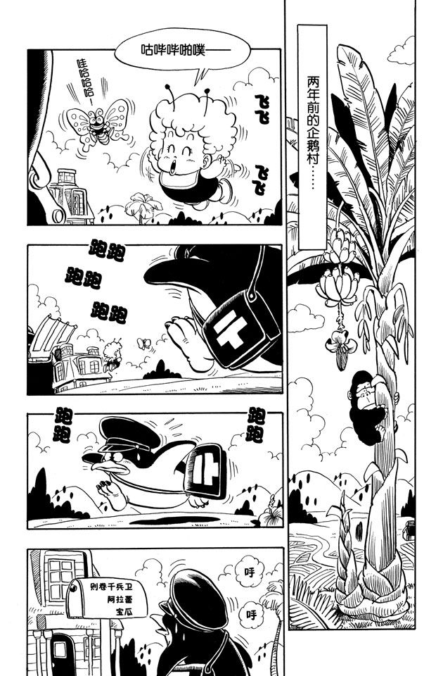 阿拉蕾