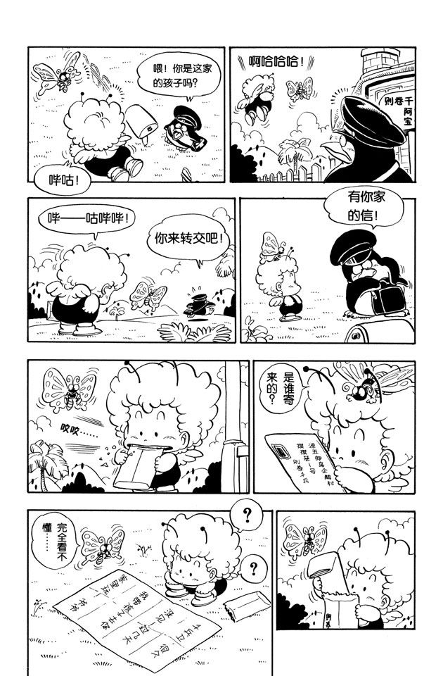 阿拉蕾