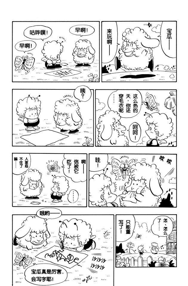 阿拉蕾