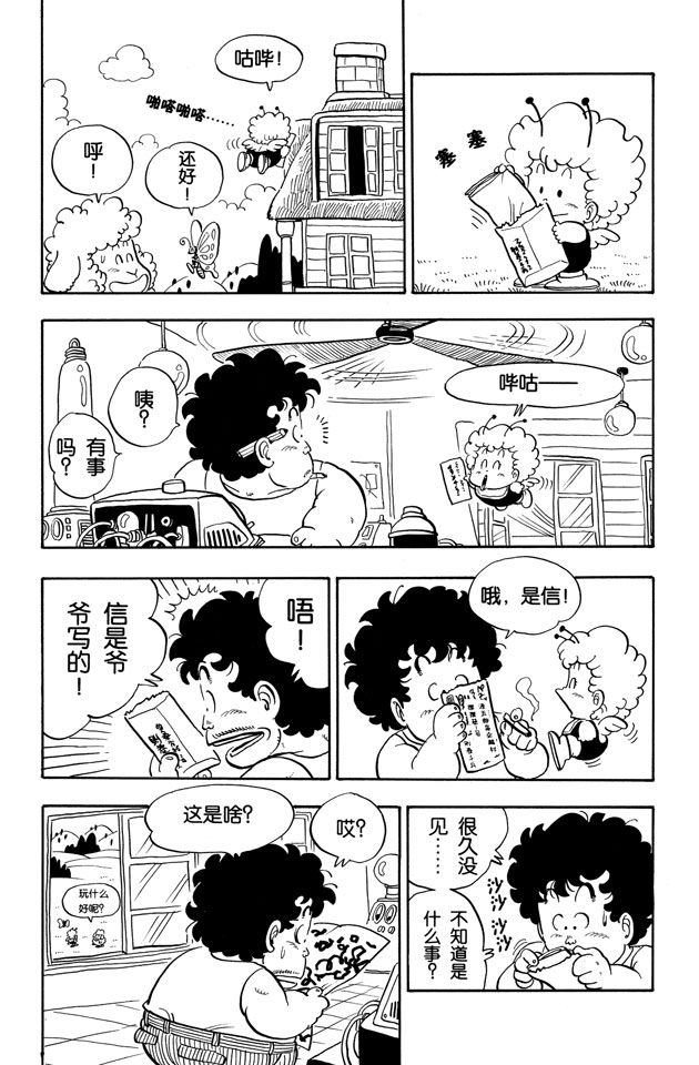 阿拉蕾