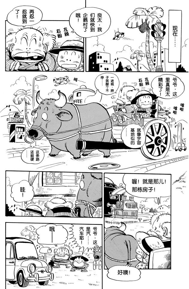 阿拉蕾