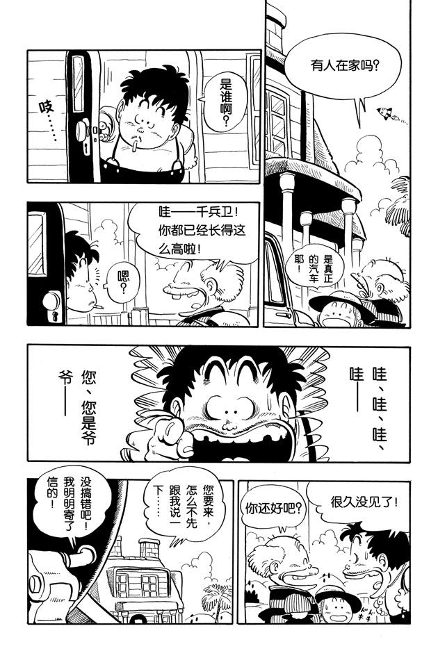 阿拉蕾
