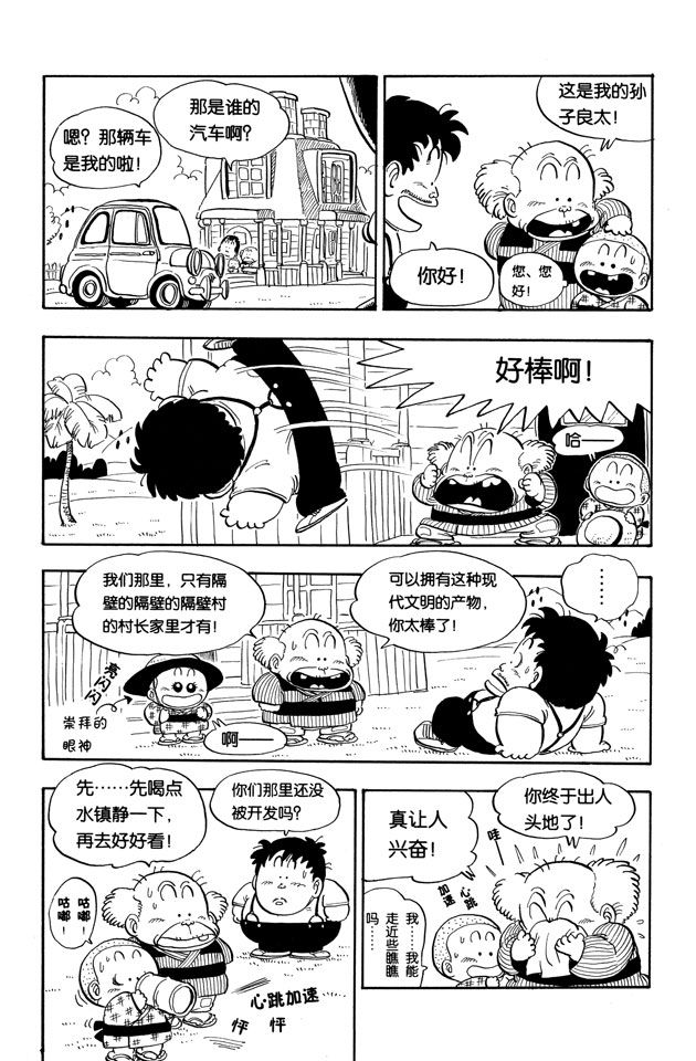 阿拉蕾