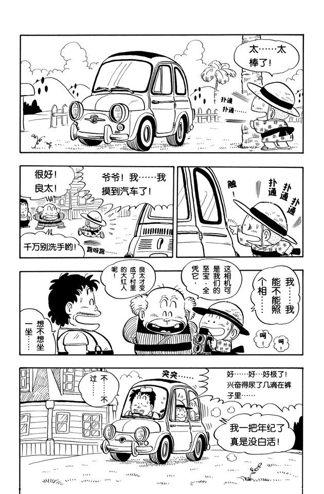 阿拉蕾