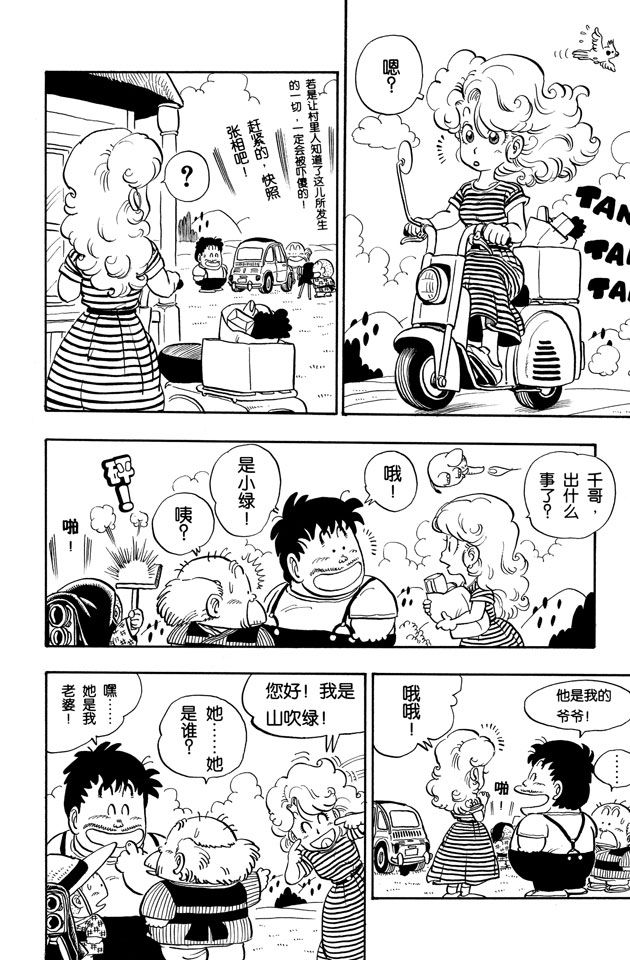 阿拉蕾