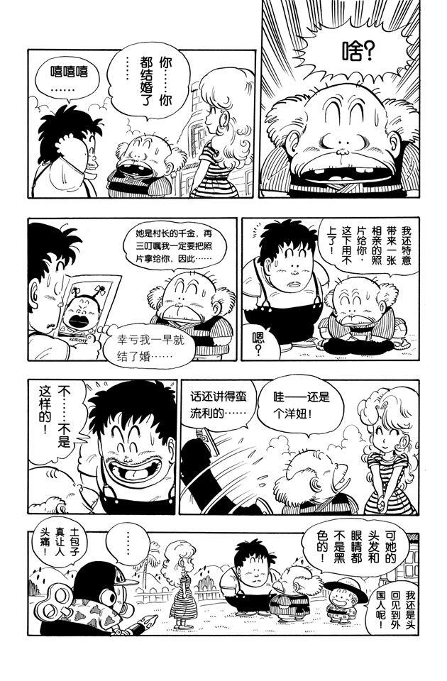 阿拉蕾