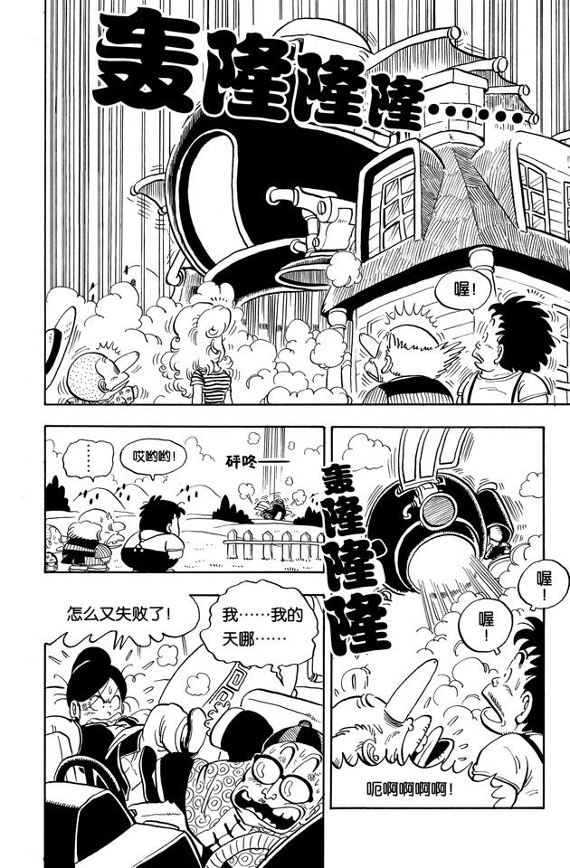 阿拉蕾