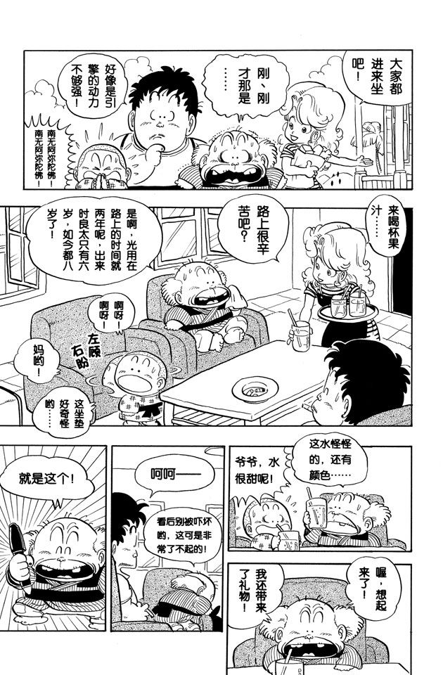 阿拉蕾