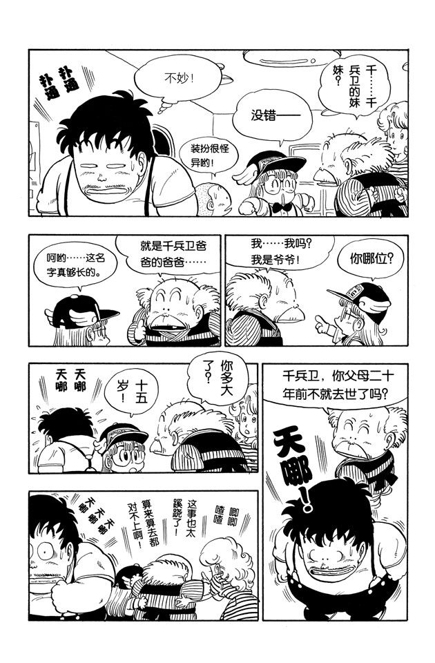 阿拉蕾