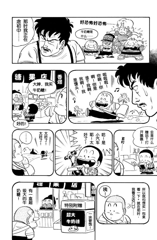 阿拉蕾