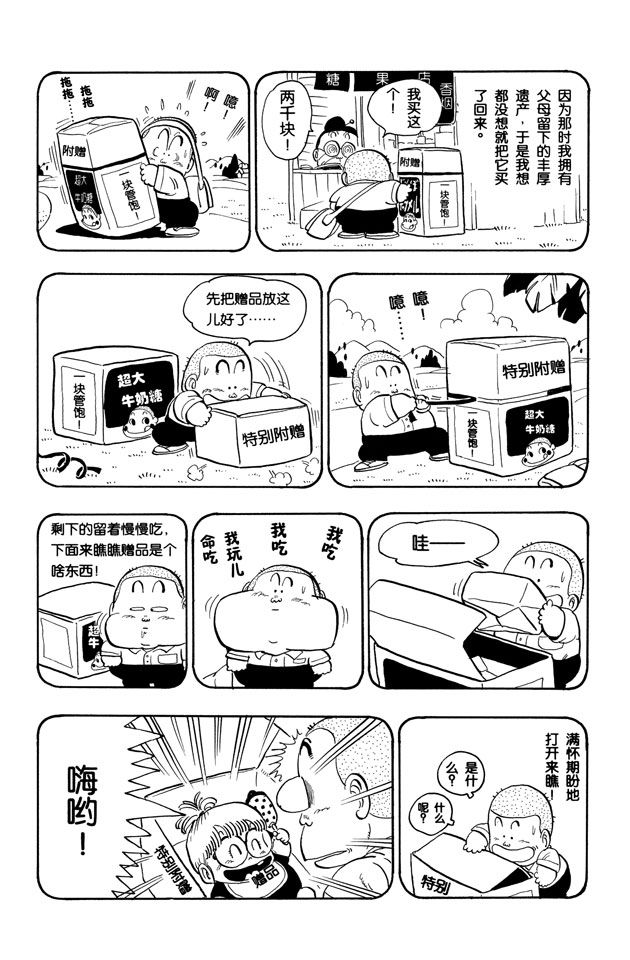 阿拉蕾