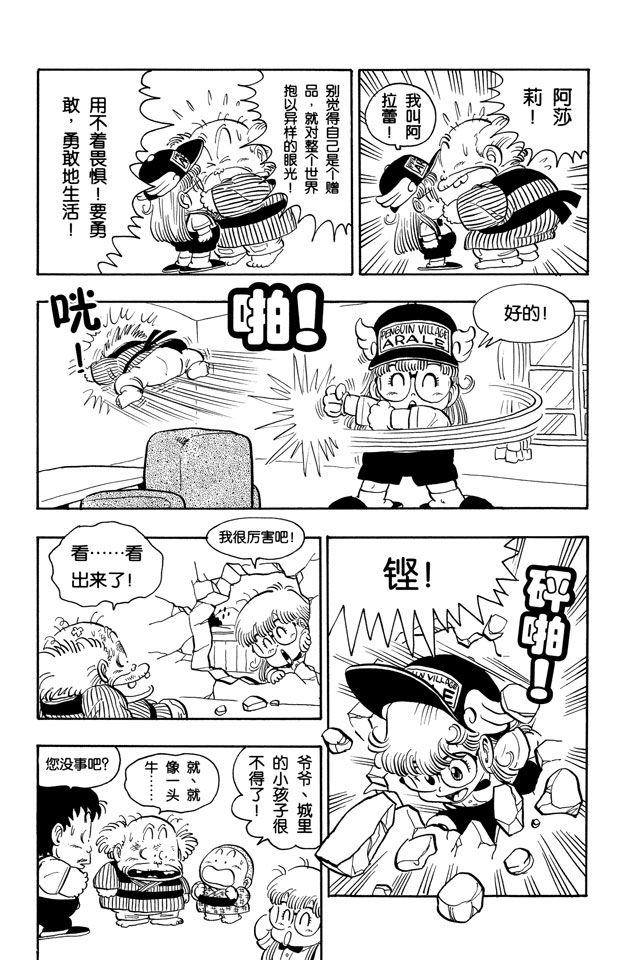 阿拉蕾