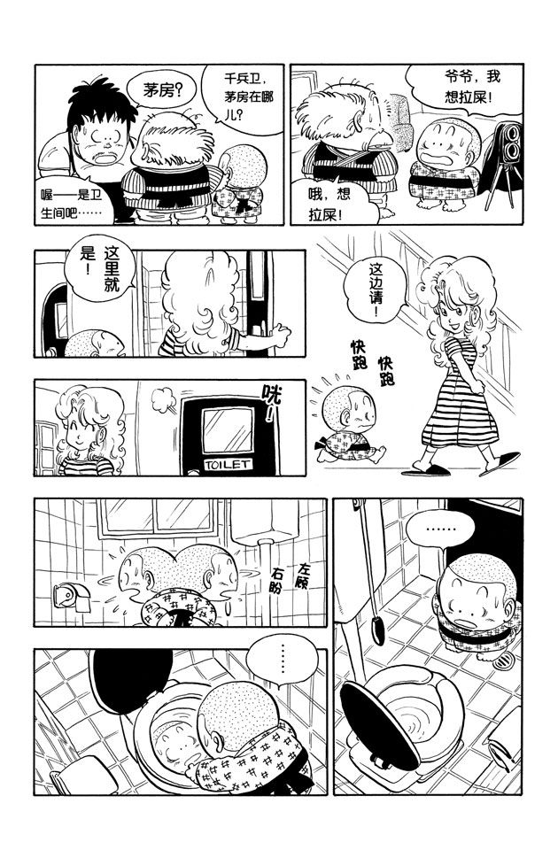 阿拉蕾