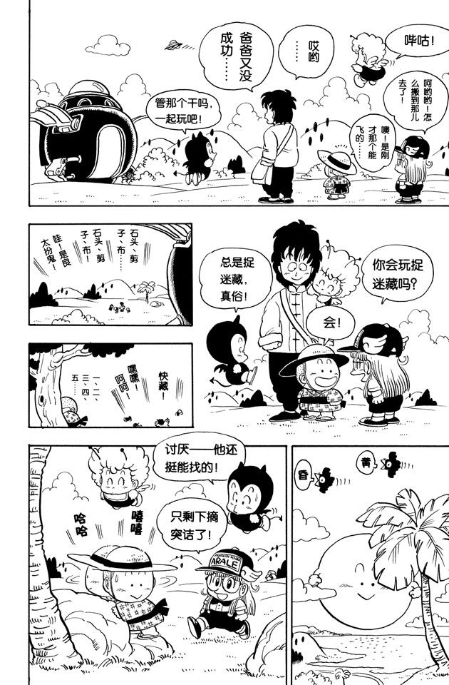 阿拉蕾
