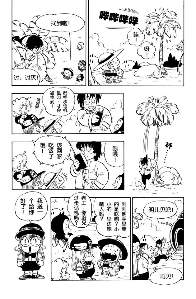 阿拉蕾