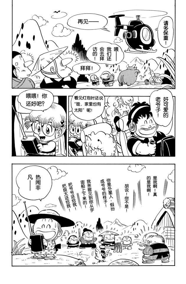 阿拉蕾