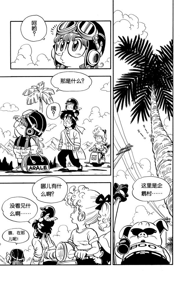 阿拉蕾