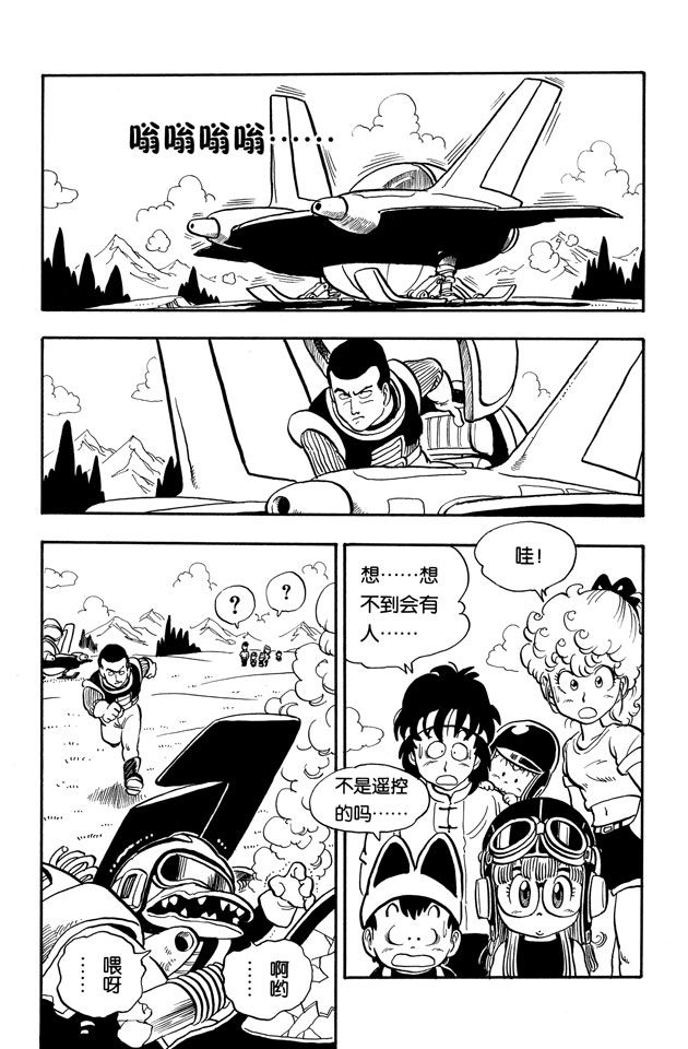 阿拉蕾
