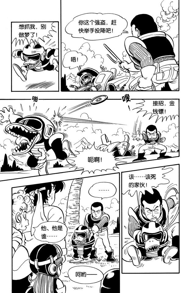 阿拉蕾