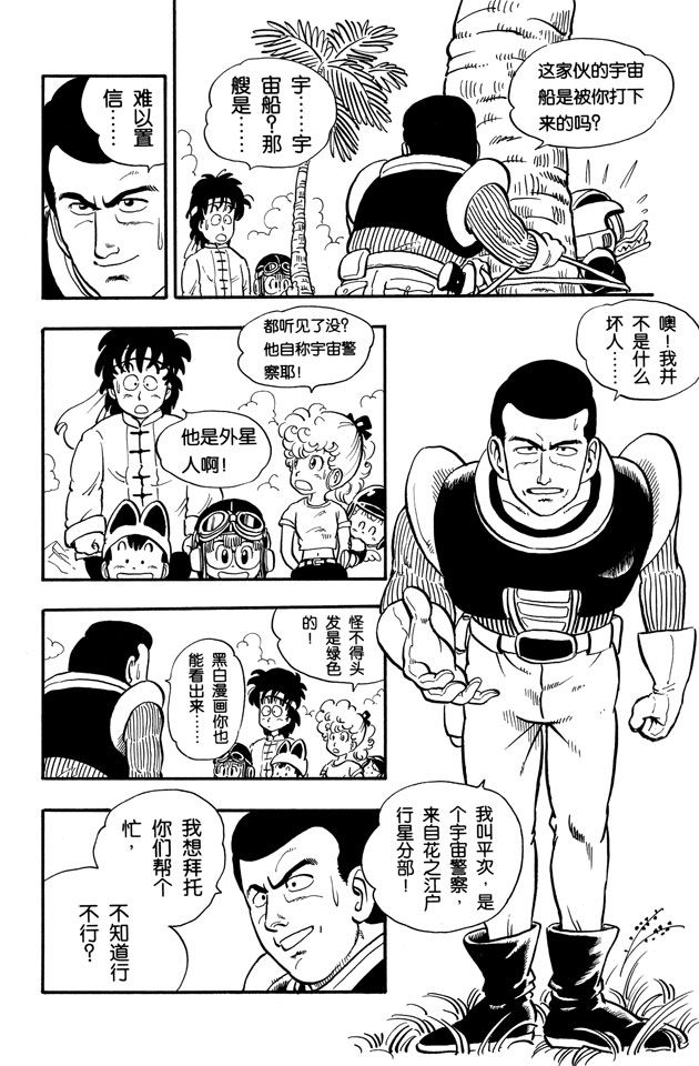 阿拉蕾