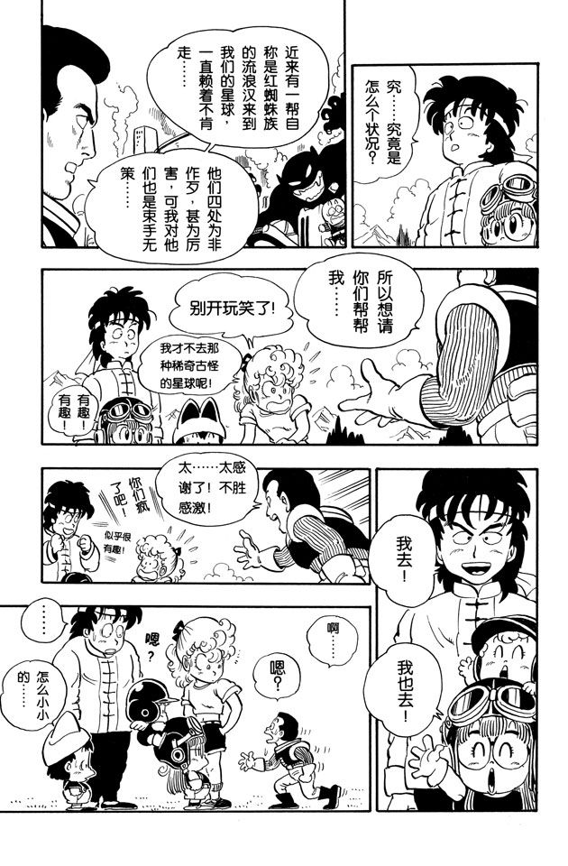 阿拉蕾