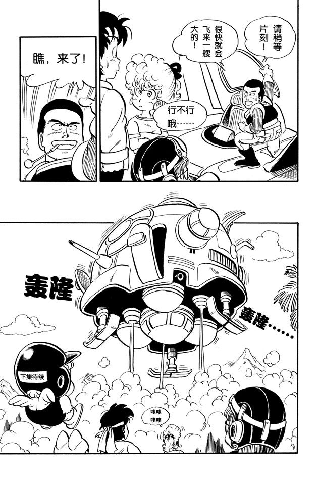 阿拉蕾