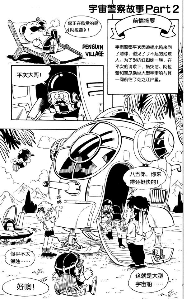 阿拉蕾