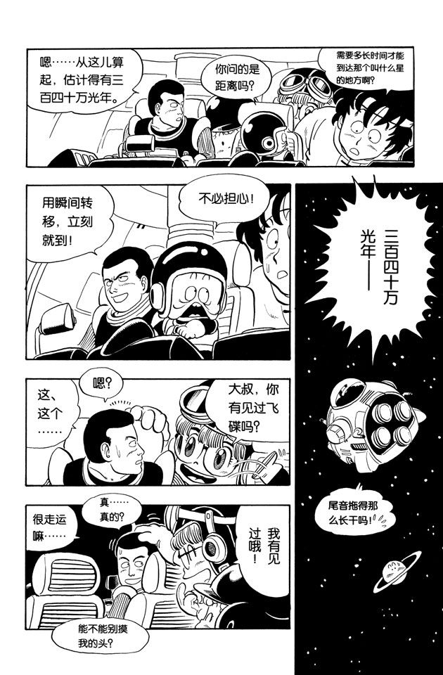阿拉蕾