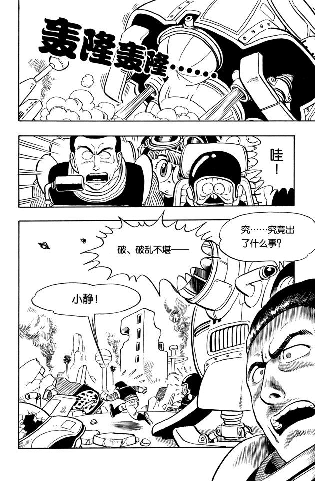 阿拉蕾