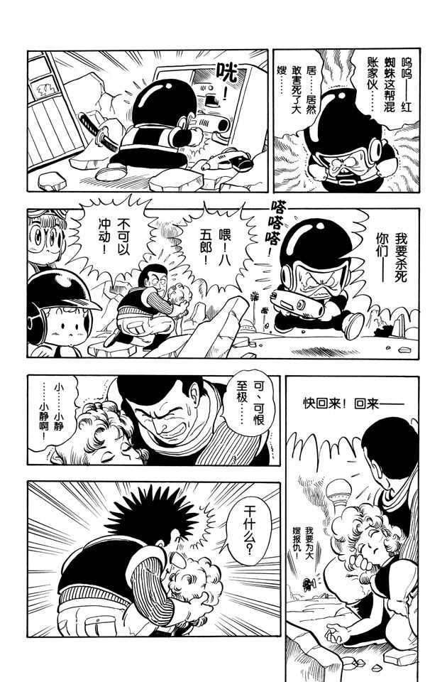 阿拉蕾