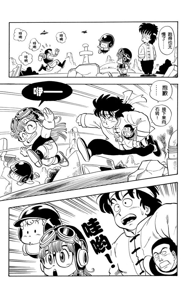阿拉蕾