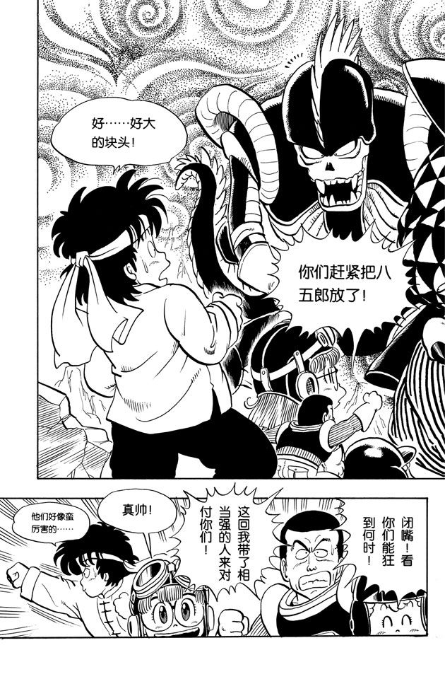 阿拉蕾