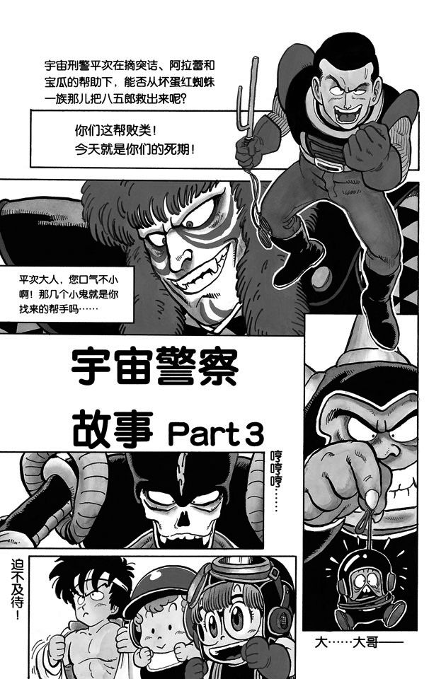 阿拉蕾