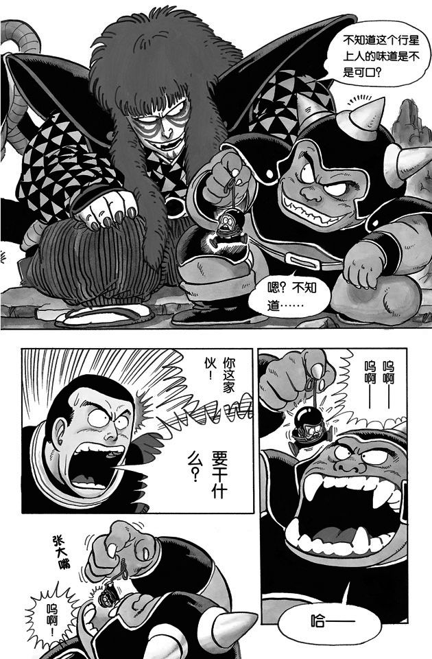 阿拉蕾