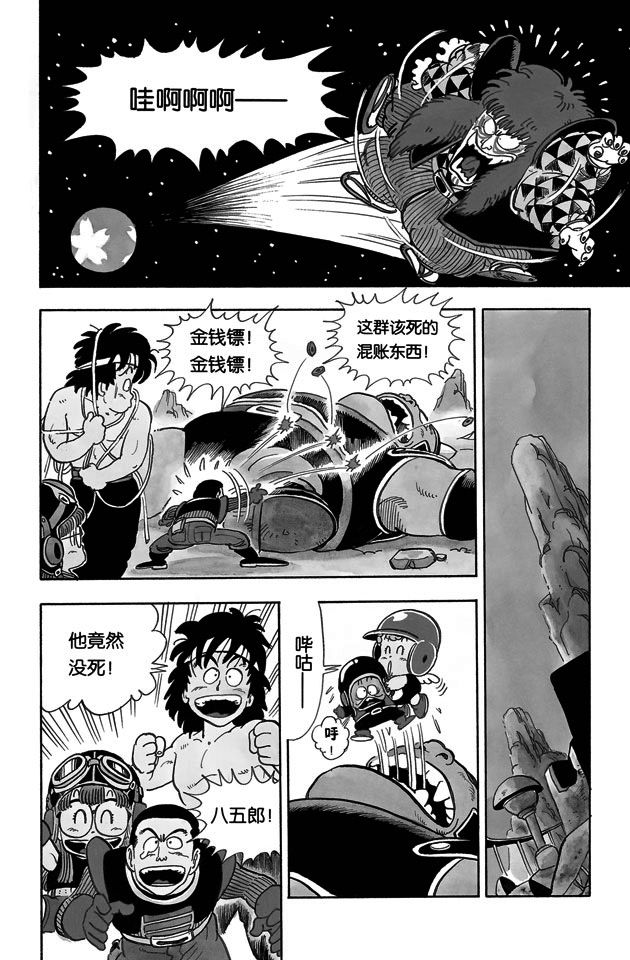 阿拉蕾