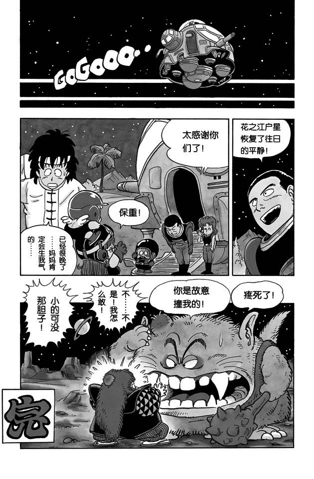 阿拉蕾