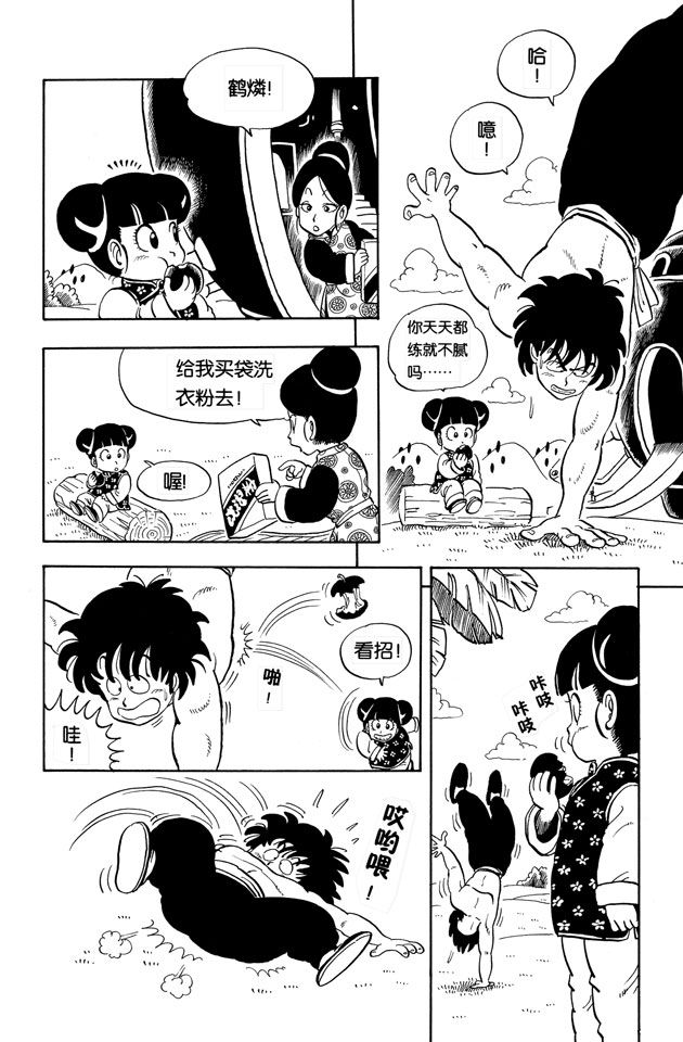 阿拉蕾